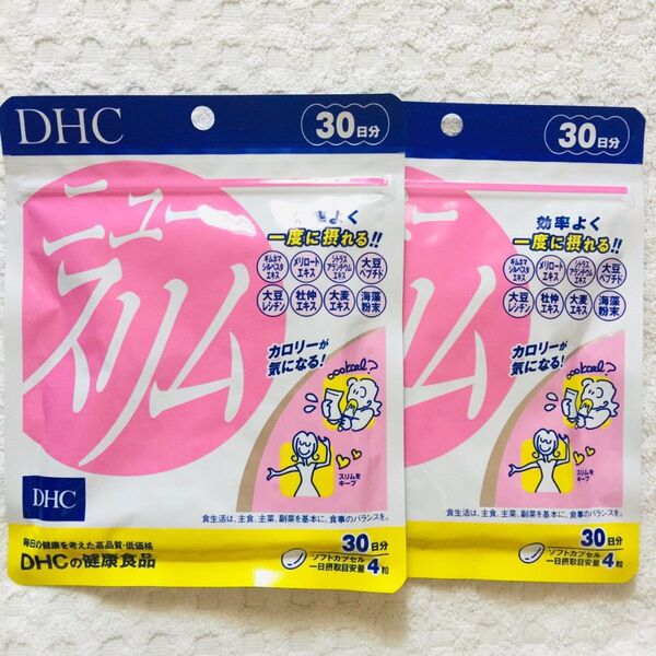 ◎【残1】2袋【5/11〜】30日分 ニュースリム DHC