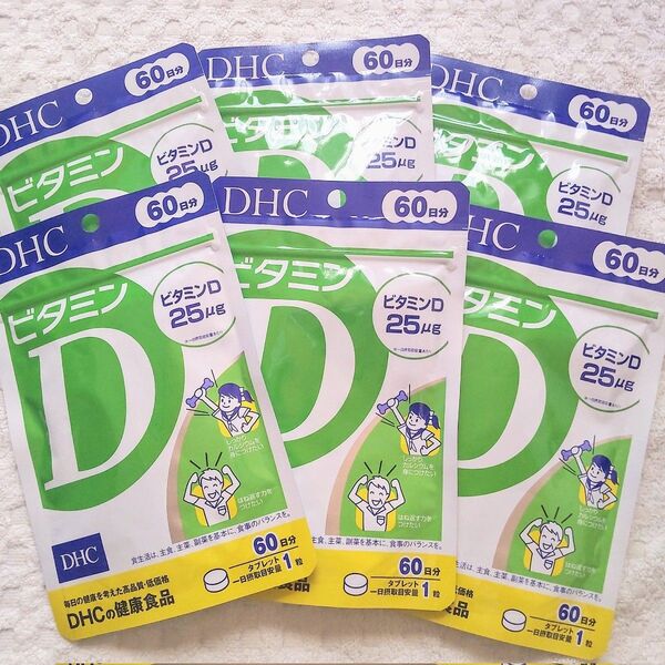 ◎6袋【5/23〜】ビタミンD 60日分 DHC