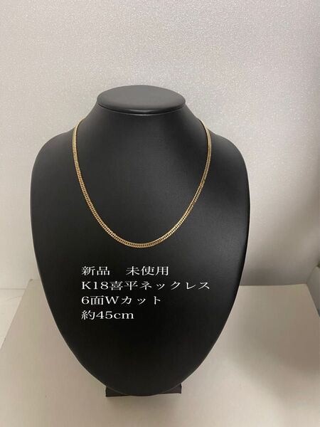 K18喜平ネックレス