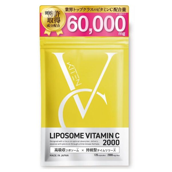 キテン リポソームビタミンC サプリメント 2000mg 日本製 120粒