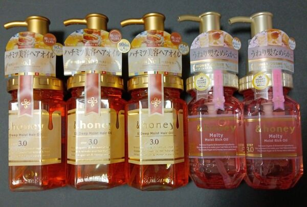 &honey アンドハニー EXディープモイストヘアオイル3個・メルティモイストリッチヘアオイル2個の5個セット 新品未使用未開封