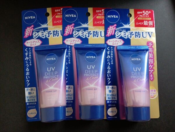 ニベア UVディーププロテクト&ケアトーンアップエッセンス 3個セット 新品未使用未開封