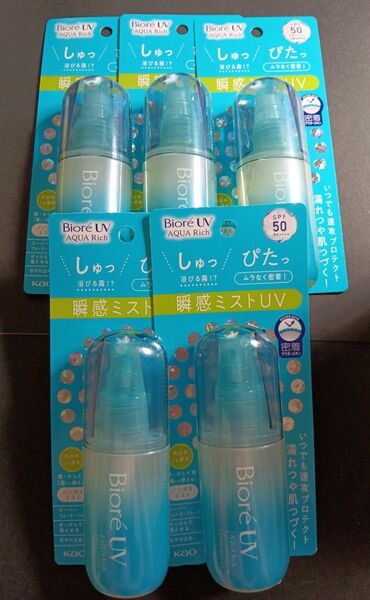 週末限定値下げ!ビオレ UVアクアリッチ アクアプロテクトミスト 5個セット 新品未使用未開封