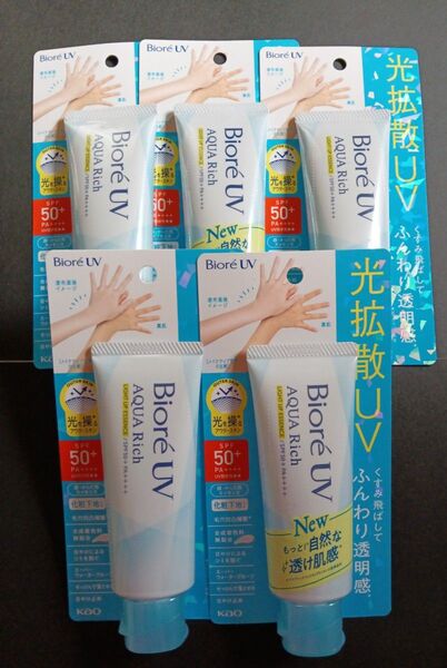 ビオレ UVアクアリッチライトアップエッセンス 5個セット 新品未使用未開封