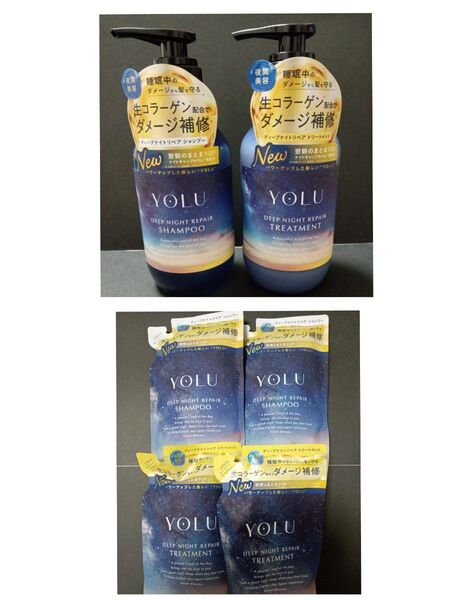 週末限定値下げ!ヨル ディープナイトリペア シャンプー・トリートメント 本体と詰替のセット 新品未使用未開封