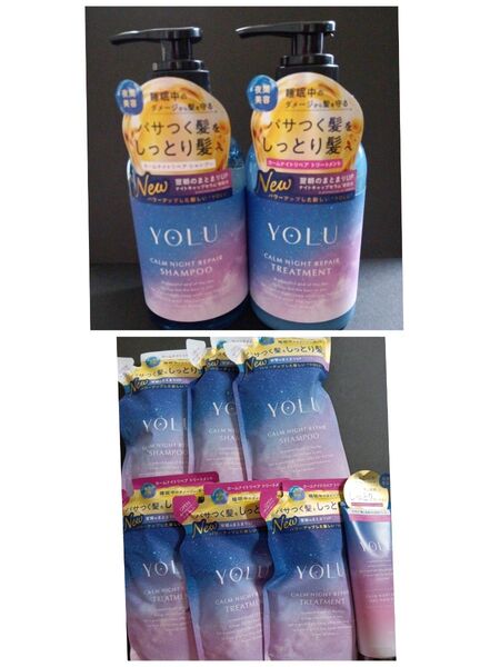週末限定値下げ!ヨル カームナイトリペア シャンプー・トリートメント 本体と詰替とジェルヘアマスクの9個セット 新品未使用未開封