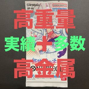 新時代の主役 1パック ワンピースカードゲーム