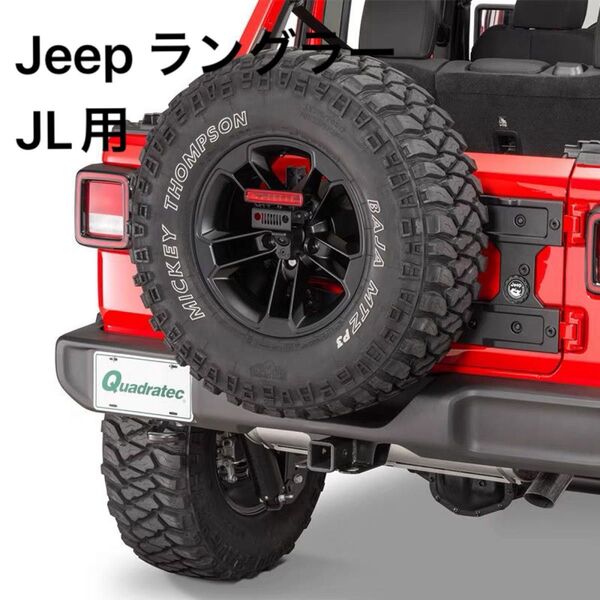 Jeep ジープ ラングラー JL ハイマウントランプブラケット