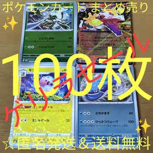 ポケモンカード まとめ売り