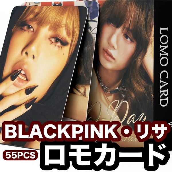 BLACKPINK・リサ(LISA)★D-DAY★ロモカード★55枚