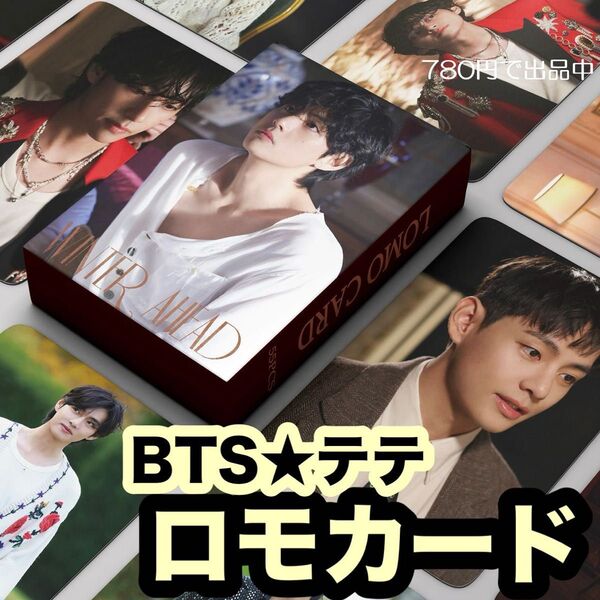 BTS V テテ●Winter Ahead●ロモカード●55枚●トレカ