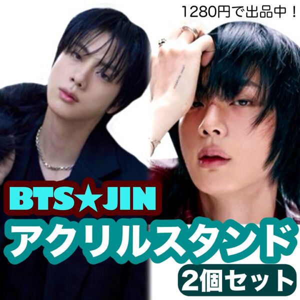 NEW!【ジン】ECHO●BTS・JIN ●アクリルスタンド●2個セット