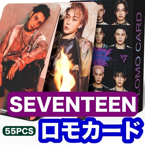 B★SEVENTEEN★HAPPY BURSTDAY★ロモカード★トレカ