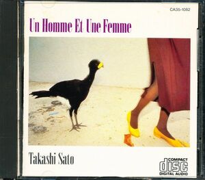 初期盤 佐藤隆 - 男と女/Un Homme Et Une Femme　上下フラットケース/Black Triangle　4枚同梱可能　4B00005GM3L