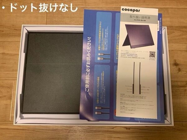 cocopar 15.6インチ FHD モバイルモニター