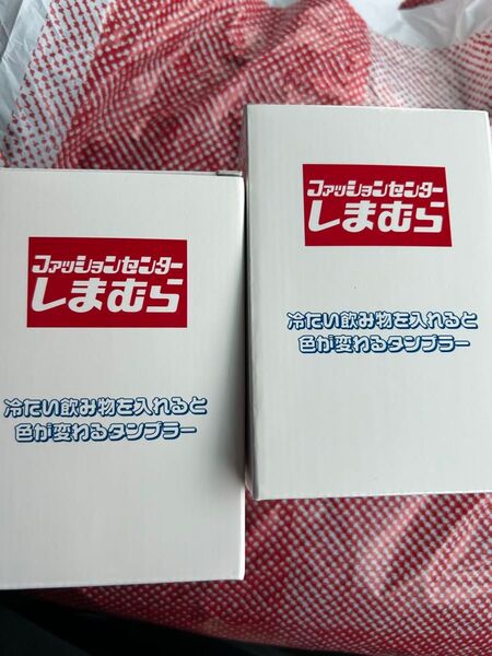 しまむら ノベルティ タンブラー 2個セット
