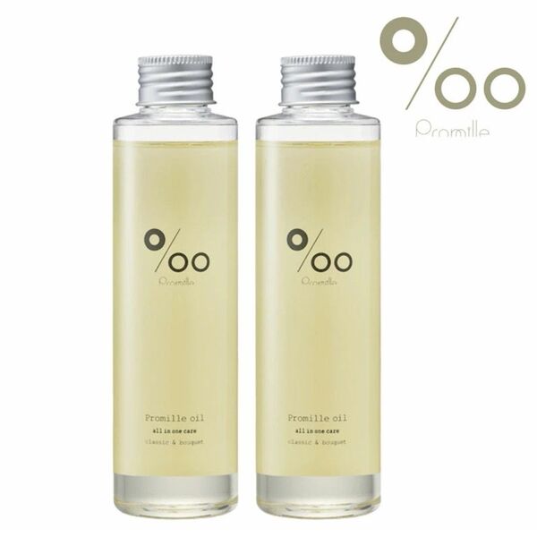 【新品2個】ムコタ プロミルオイル 150mL