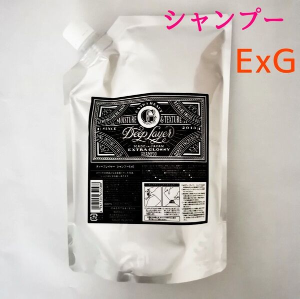 ディープレイヤー シャンプー ExG 詰替