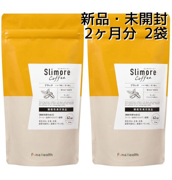 【新品2個】スリモアコーヒー Slimore Coffee コーヒー飲料