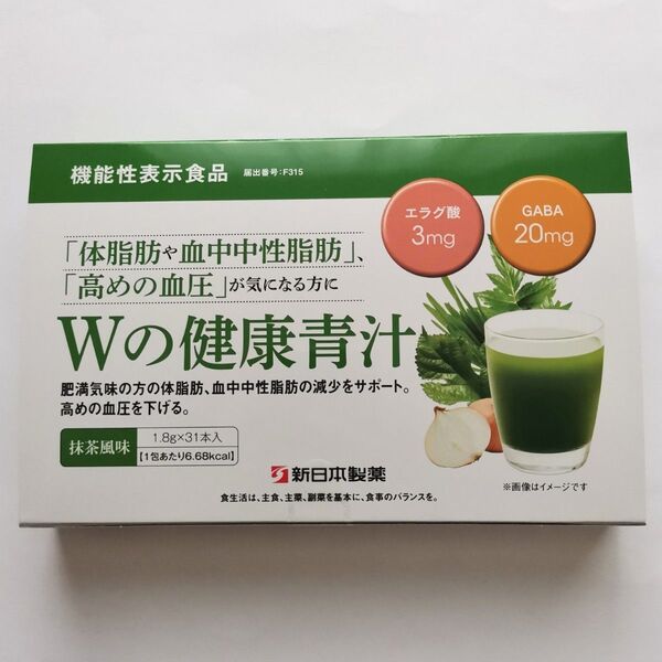 【新品未開封】Wの健康青汁 1箱 新日本製薬【箱入り】