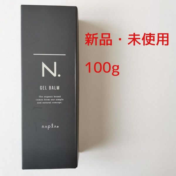 【新品】ナプラ エヌドット N. オム ジェルバーム 100g 箱入り