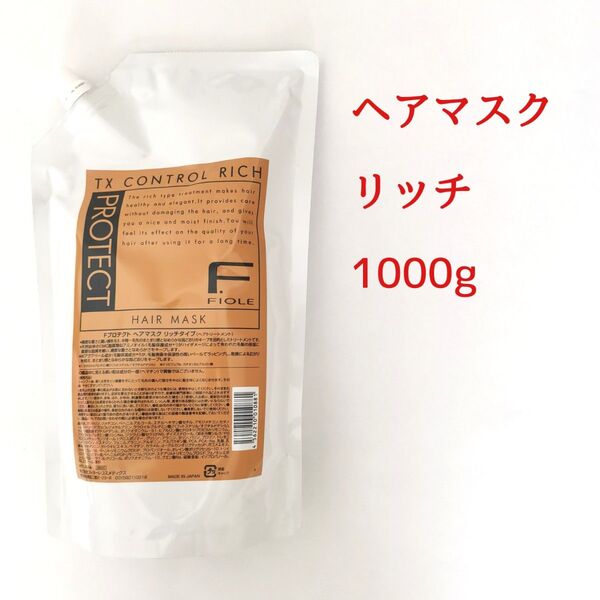 フィヨーレ Fプロテクト ヘアマスク リッチタイプ 1000g 詰替