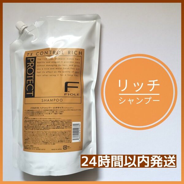 フィヨーレ Fプロテクト ヘアシャンプー リッチタイプ 1000ml レフィル
