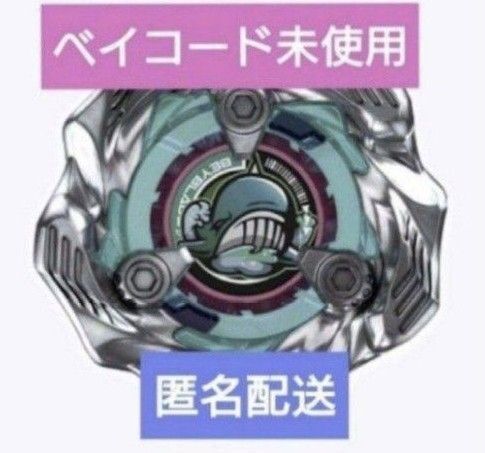 ベイブレードX ランダムブースター ホエールウェーブ5-80E