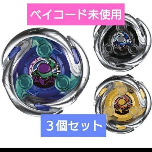 ベイブレード UX-05 ランダムブースター シノビシャドウセレクト全種セット