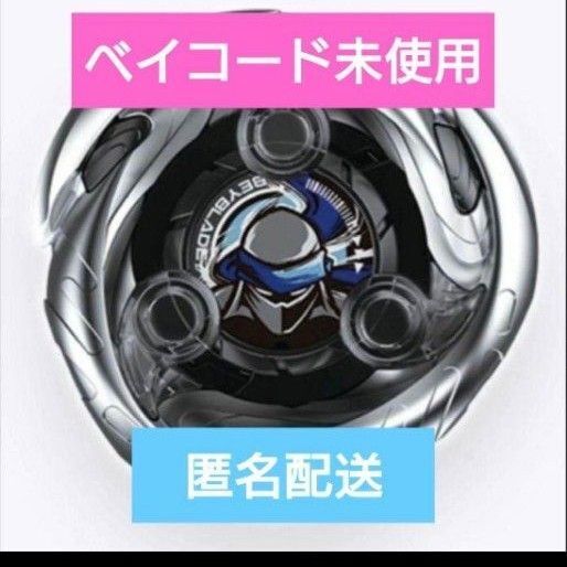 シノビシャドウ 9-60lf 内袋未開封 ベイコード未使用 ベイブレードx