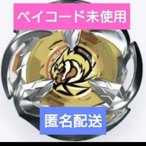ベイブレードX ランダムブースター Vol.2 ワイバーンゲイル3-60T
