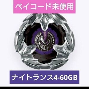 ベイブレードX BX-24ランダムブースターvol.2 ナイトランス4-60GB