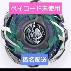 ベイブレードX ライノリーパーC4-55D ランダムブースターVol.6