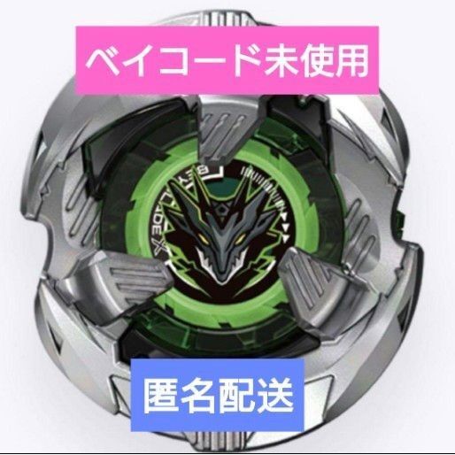 ベイブレードx シェルタードレイク3-60D