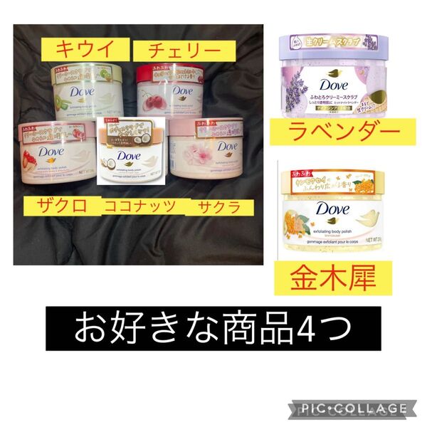ダヴ クリーミースクラブ 298g お好きな香りを4つ