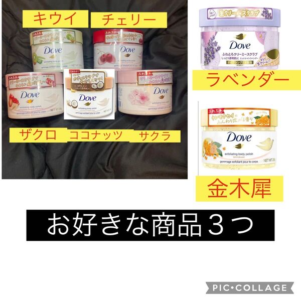 ダヴ クリーミースクラブ 【3点】お好きな香りをお選びください