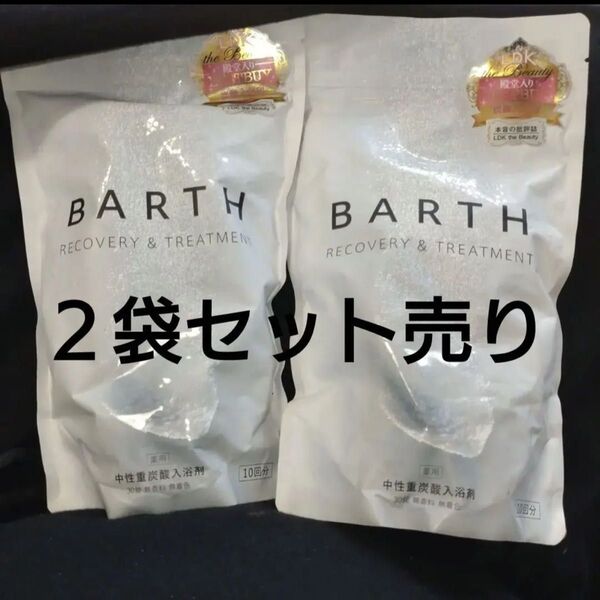 BARTH 中性重炭酸入浴剤 30錠×2袋