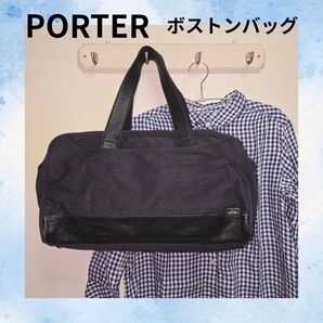 PORTER ボストン型バッグ