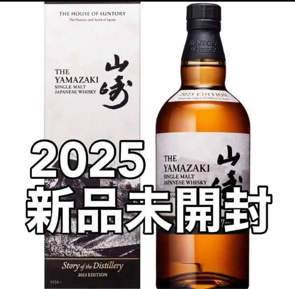 サントリー シングルモルトウイスキー 山崎 Story of the Distillery 2025 EDITION 43%