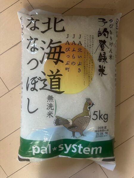 パルシステム 無洗米 5キロ 北海道ななつぼし