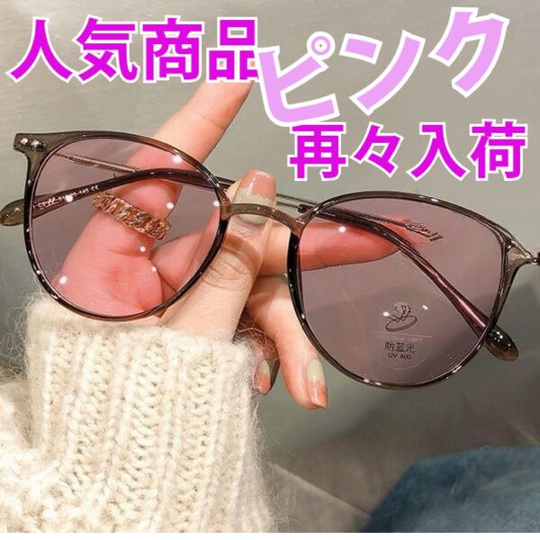 サングラス 調光サングラス 伊達メガネ 2way 自動調光 メガネ UVカット サングラス