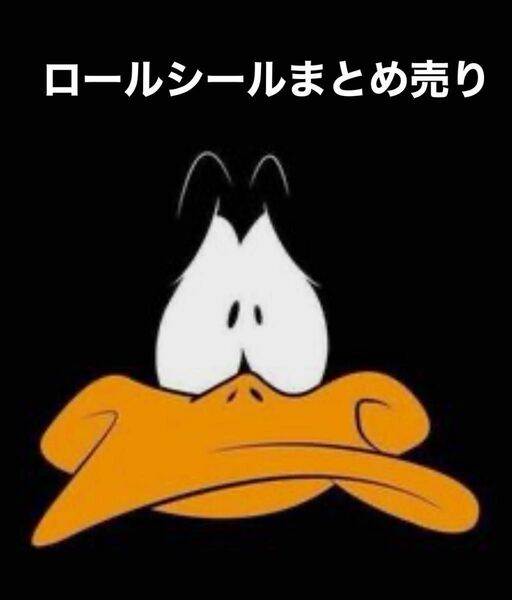 ロールシール 中古 まとめ売り①