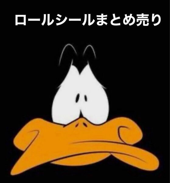 ロールシール 中古 まとめ売り⑤