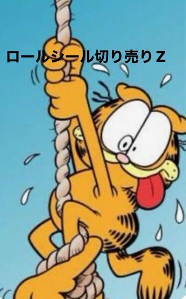 ロールシール アメキャラ 切り売りZ