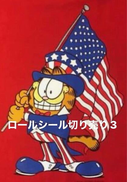 ロールシール アメキャラ 切り売り3