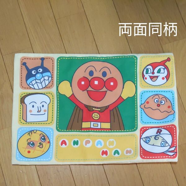 アンパンマン 子ども用枕カバー