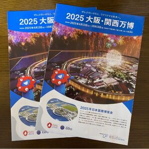 【非売品】A4大阪関西万博パンフレットEXPO2025 【パビリオン案内付き】地図 MAP 日本国際博覧会 ミャクミャク