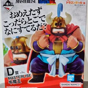 一番くじ ドラゴンボール EX 亀仙流の猛者たち D賞 牛魔王 フィギュア