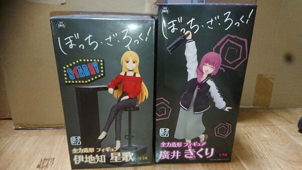 ぼっちざろっく 全力造形フィギュア 廣井きくり 伊地知星歌