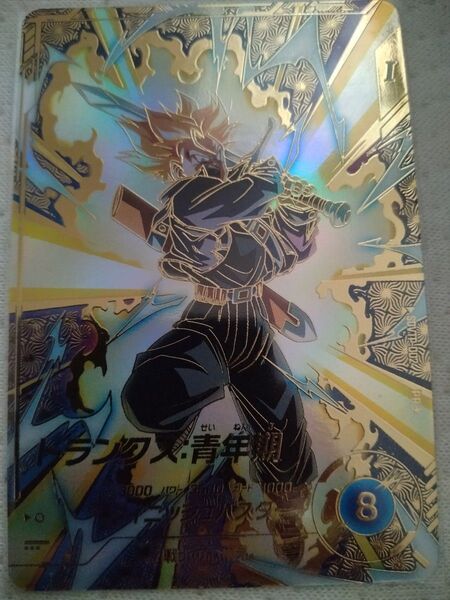 ドラゴンボールスーパーダイバーズ SDVTP-002 トランクス:青年期 パラレル